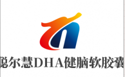 聪尔慧DHA健脑软胶囊加盟