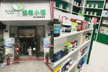 妈咪小镇母婴店产品 门店图片