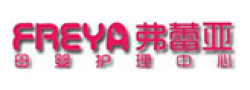 弗雷亚母婴护理中心加盟