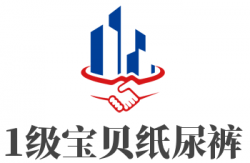 1级宝贝纸尿裤加盟