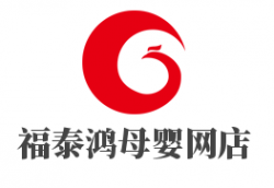 福泰鸿母婴网店加盟