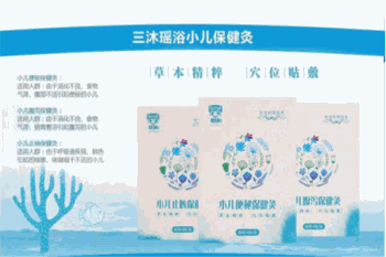 三沐瑶浴婴儿用品产品 门店图片