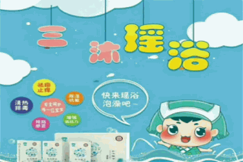三沐瑶浴婴儿用品产品 门店图片