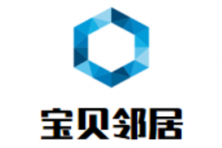 宝贝邻居母婴用品加盟