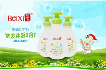 贝玺婴儿洗护用品产品 门店图片