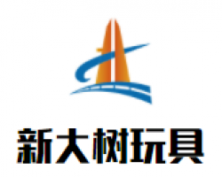 新大树玩具加盟