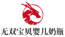 无双宝贝婴儿奶瓶加盟