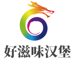 好滋味汉堡加盟