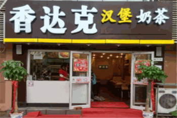 香达克产品 门店图片