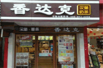 香达克产品 门店图片