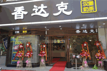 香达克产品 门店图片
