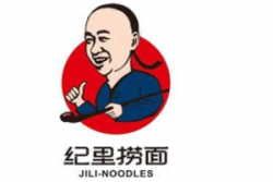 纪里捞面加盟
