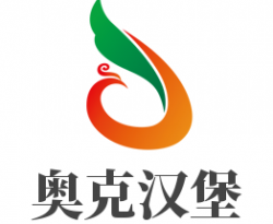 奥克汉堡加盟