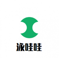 泳哇哇婴儿游泳馆加盟