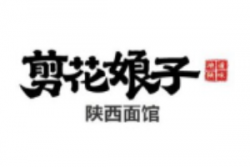 剪花娘子陕西面馆加盟