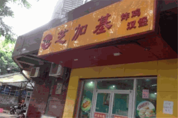 芝加基产品 门店图片