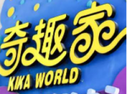 奇趣家儿童职业体验馆加盟