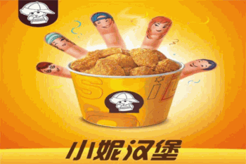 汉堡小妮产品 门店图片