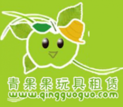 青果果玩具租赁加盟