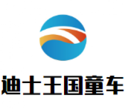 迪士王国童车品牌logo