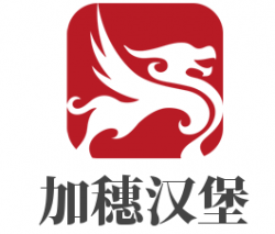 加穗汉堡加盟