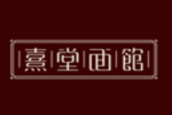 熹堂面馆加盟