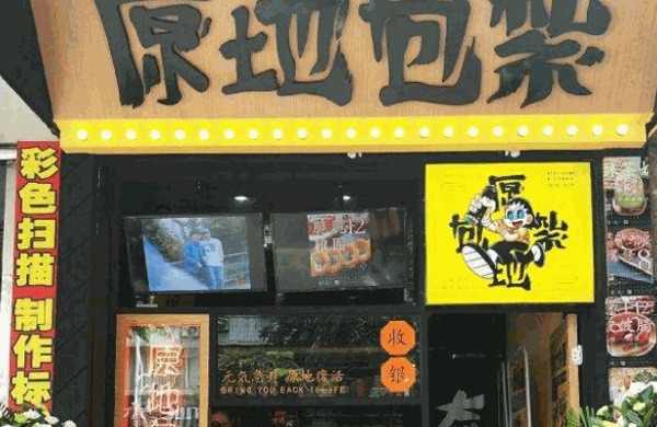 原地包扎饭团