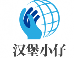 汉堡小仔加盟
