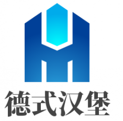 德式汉堡加盟