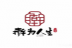 擀为人生加盟