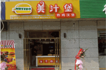 美汁堡产品 门店图片