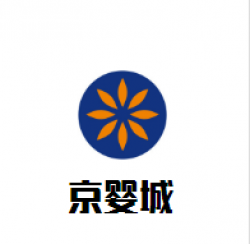 京婴城母婴用品加盟