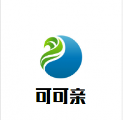 可可亲母婴用品生活馆加盟