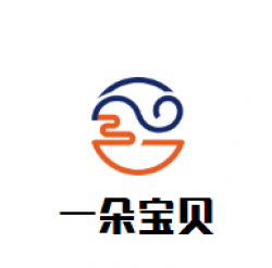 一朵宝贝有约母婴生活馆加盟
