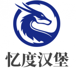 忆度汉堡加盟