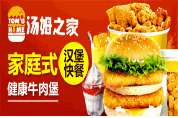 汤姆之家汉堡产品 门店图片