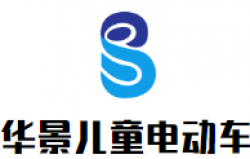 华景儿童电动车加盟