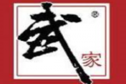 武家手工面加盟