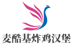 麦酷基炸鸡汉堡加盟