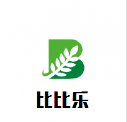 比比乐婴儿用品加盟