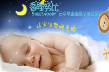 香睡努比纸尿裤产品 门店图片
