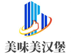美味美汉堡加盟