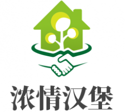 浓情汉堡加盟
