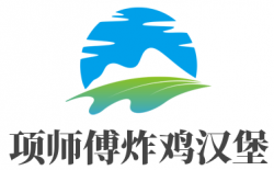 项师傅炸鸡汉堡加盟