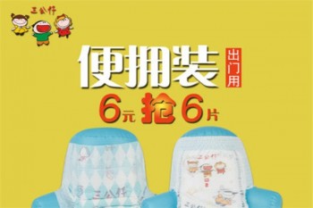 三公仔纸尿裤产品 门店图片