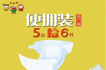 三公仔纸尿裤产品 门店图片