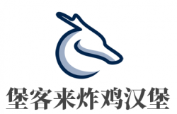 堡客来炸鸡汉堡加盟
