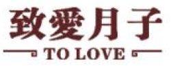 致爱月子会所加盟