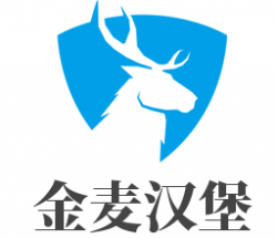 金麦汉堡加盟