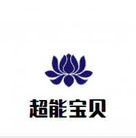 超能宝贝游泳馆加盟
